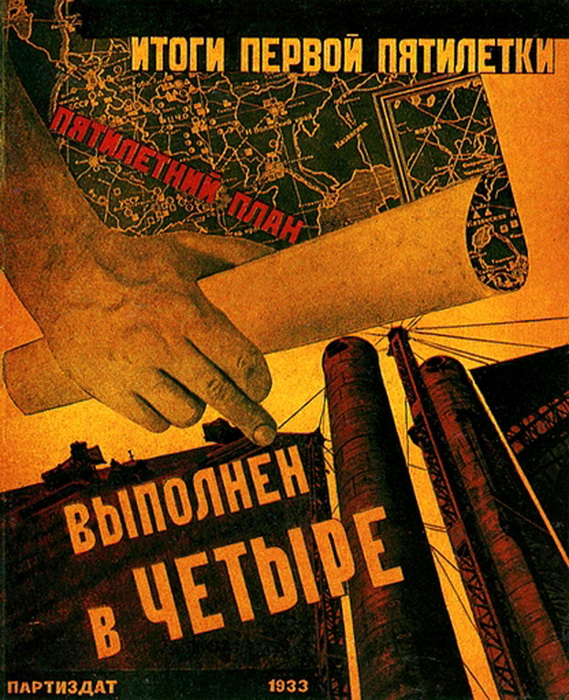 Пятый пятилетний план