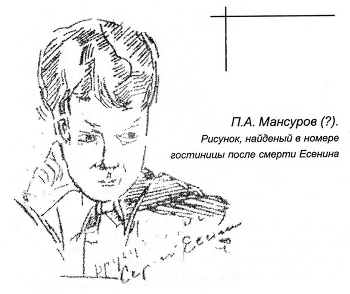 Есенин рисунок сварога