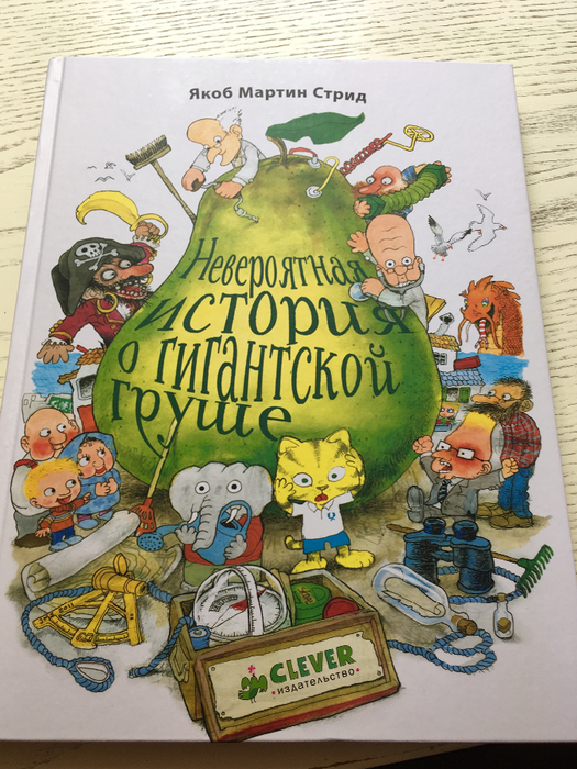 Якоб Мартин Стрид Книги Купить