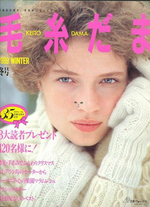Keito Dama 052 1989 Winter 000 (505x700, 420Kb)