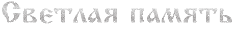 982139 (461x62, 21Kb)