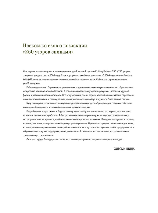 2 (518x700, 89Kb)