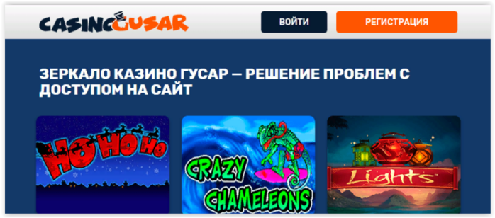 gusar casino online