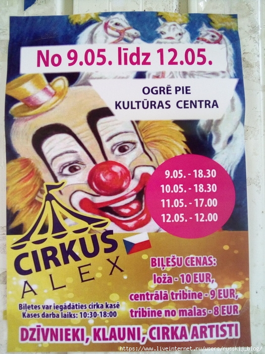 Cirks -Ogre,9 -12 maja,8,9,10 biletas cena,1 (525x700, 309Kb)