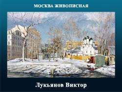5107871_Lykyanov_Viktor (250x188, 50Kb)