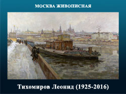 5107871_Tihomirov_Leonid_19252016 (250x188, 48Kb)