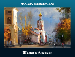 5107871_Shalaev_Aleksei (250x188, 81Kb)