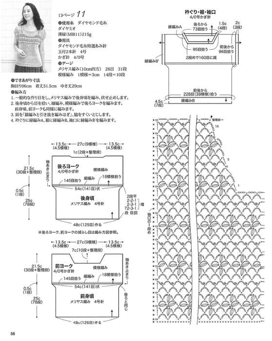 2 (559x700, 183Kb)