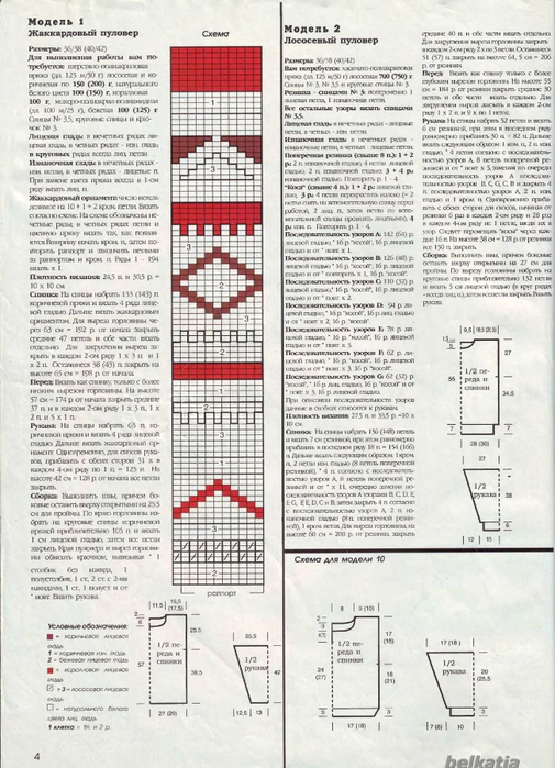 zolushka_vyazhet1996-03_4 (505x700, 363Kb)