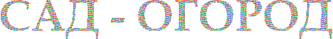 5719627_text_29 (486x57, 22Kb)