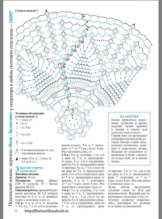 57A85394-AD34-4F04-91DF-768537129D05 (516x700, 300Kb)