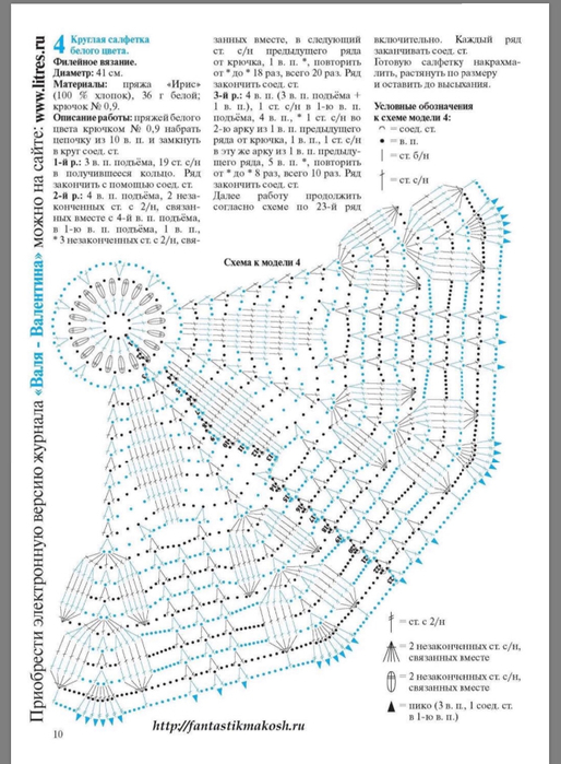 457D3B2D-E38C-4E68-A30A-CD59E8F02FA5 (514x700, 300Kb)