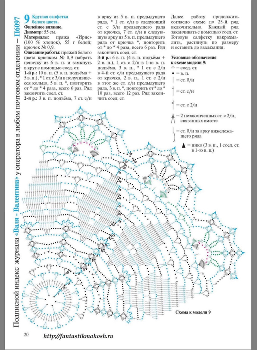 CC9323EE-298D-4C75-AA34-C4BBCB40B388 (514x700, 300Kb)