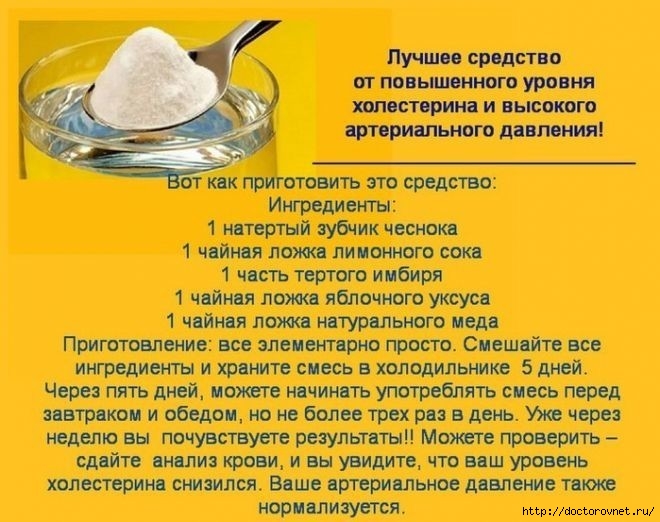 5239983_recept_ot_holesterina_i_davleniya (660x522, 198Kb)