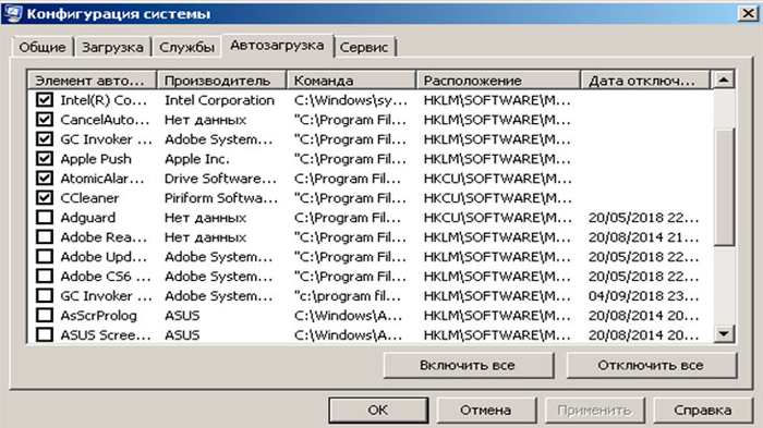 Program в автозагрузке