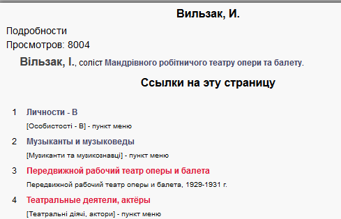 5289008_Screenshot_20190501_Istoriya_Poltavi__sait_Borisa_Tristanova2 (489x314, 16Kb)