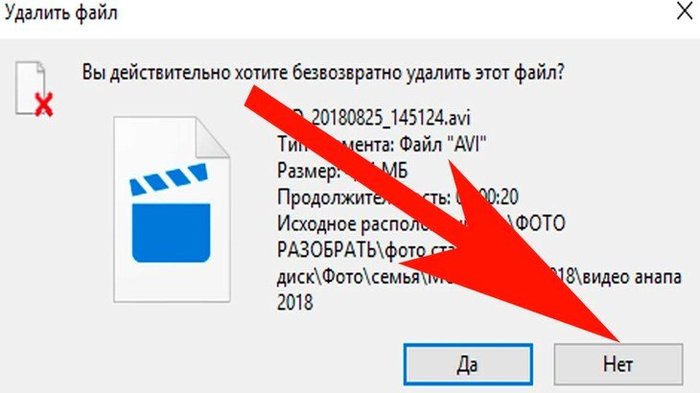 Удаленный формат. Удалить файл. Удалить файлы безвозвратно. Удаленный файл. Удалить неудаляемый файл.