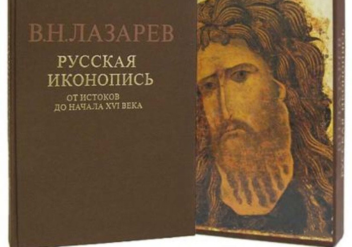 Русская Иконопись Книга Купить