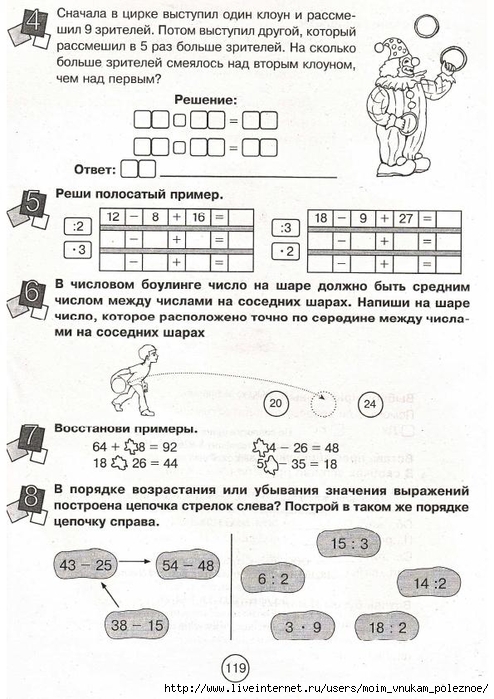 Zanimatelnaya_letnyaya_shkola_2-3_klass_119 (494x700, 259Kb)