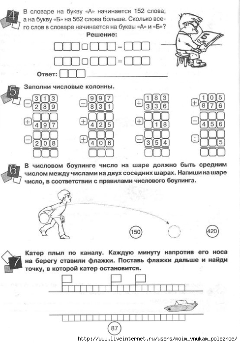 1 школа 3 класс ответы. Занимательная летняя школа 3-4 класс. Занимательная летняя школа 3-4 ответы. Гдз Занимательная летняя школа 3-4 класс. Занимательная летняя школа 3-4 класс ответы.