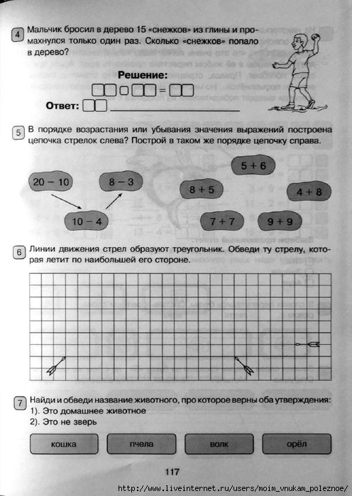 Zanimatelnaya_letnyaya_shkola_1-2_klass_117 (496x700, 217Kb)