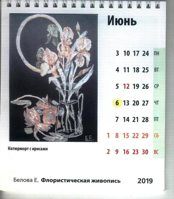  2019    (611x700, 57Kb)