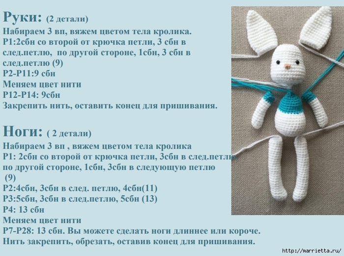 Грейс и Джек - куколка и кролик амигуруми (3) (700x521, 258Kb)