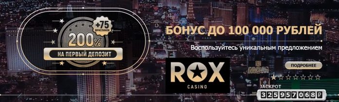 alt="  Rox Casino"/2835299_Igrovie_avtomati_Rox_Casino (700x211, 44Kb)