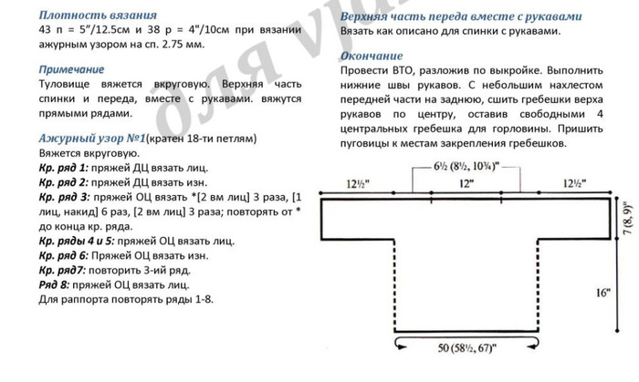 6018114_pylover_yzorom_Pavlinii_hvost_3 (700x419, 76Kb)