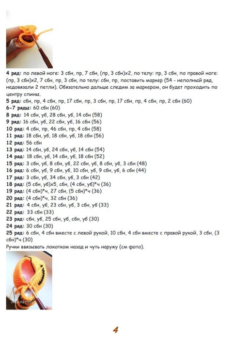 4 (481x700, 159Kb)