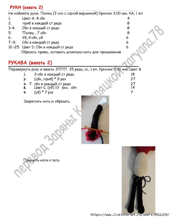 Page_00007 (548x700, 133Kb)