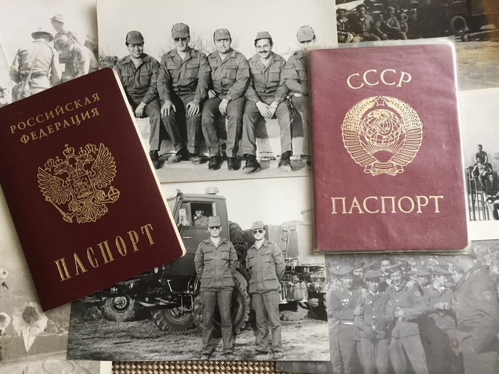 Граждане ссср сейчас. Паспорт СССР. Паспорт гражданина СССР. Советский и российский паспорт. Паспорт СССР РСФСР.