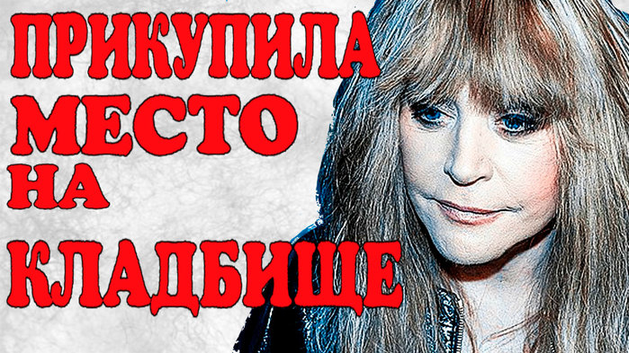 6613566_AllaPygachevagotovitsemeiniisklep (700x393, 135Kb)