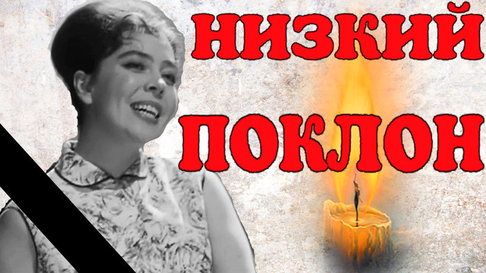 6613566_SMIproignorirovalikonchinyizvestnoisovetskoipevici (700x393, 88Kb)