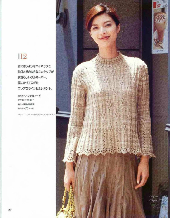 Page_00020 (546x700, 323Kb)