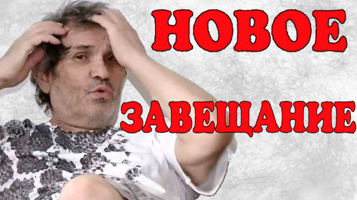 6613566_BARIALIBASOVVNOVPEREPISIVAETZAVEShANIE (700x393, 78Kb)