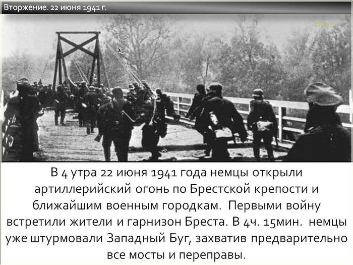 На какой город напали немцы первым. 22 Июня 1941 года. 22 Июня 1941 4 часа утра.