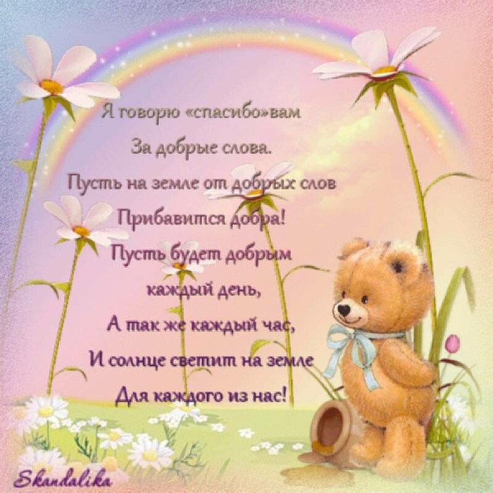 Картинки теплые слова женщине, картинки