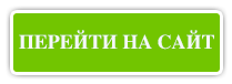 6371549_12345 (209x76, 3 кб)