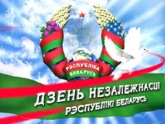 День Независимости  еспублики Беларусь (240x180, 55Kb)