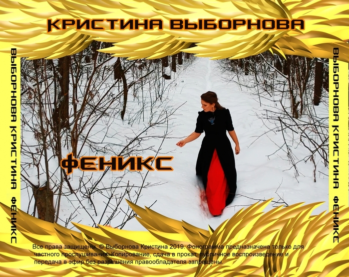 4150718_Feniks (700x556, 381Kb)