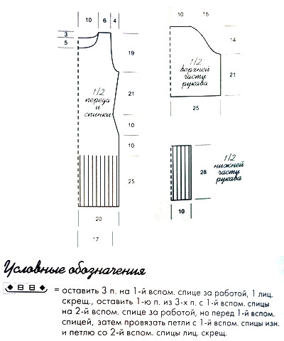 shema_goluboe_vyazanoe_plate (400x480, 71Kb)