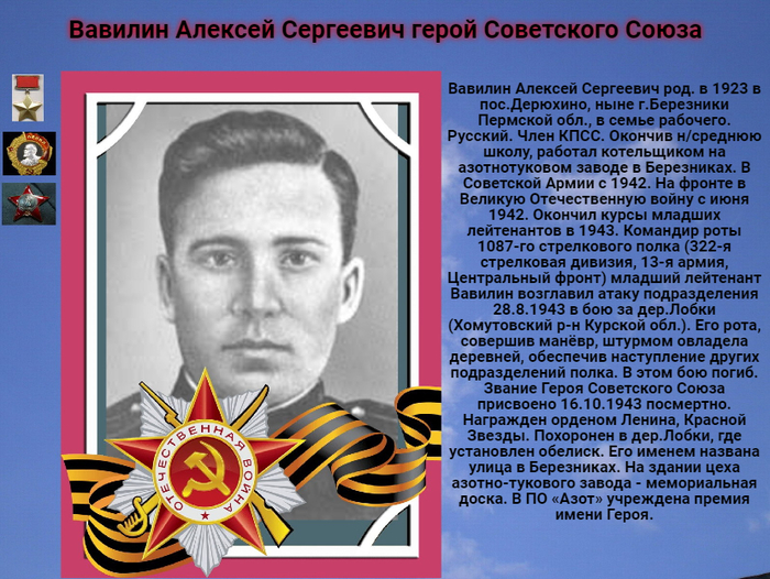 Биография алексея сергеевича