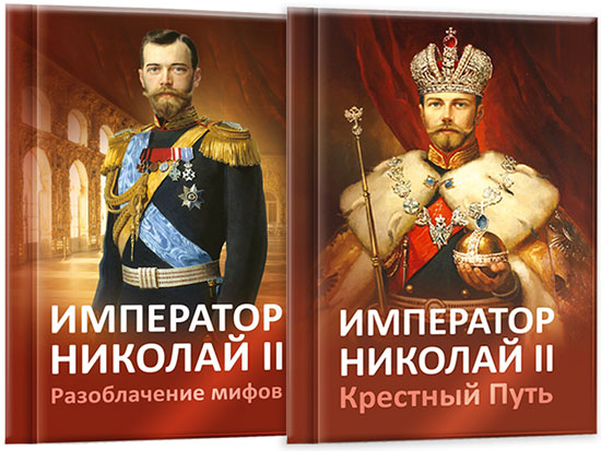 Я стану императором 3 аудиокнига. Корона императора России Николая 2. Книга о царях России.