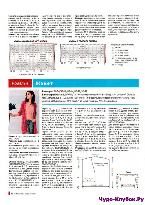 16 (494x700, 310Kb)