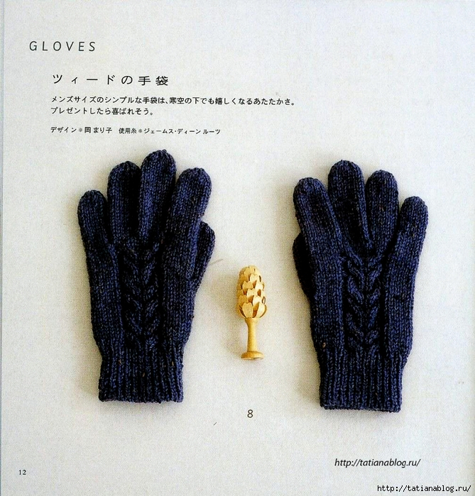 142462181_87_Ondori_Winter_Knit_Catalogue_2008page13_copy (669x699, 472Kb)