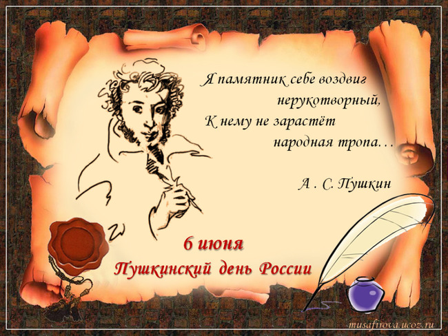 PUSKIN (650x488, 139Kb)