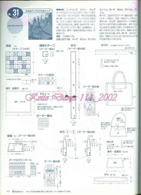 Keito Dama 114_2002 129 (480x660, 197Kb)