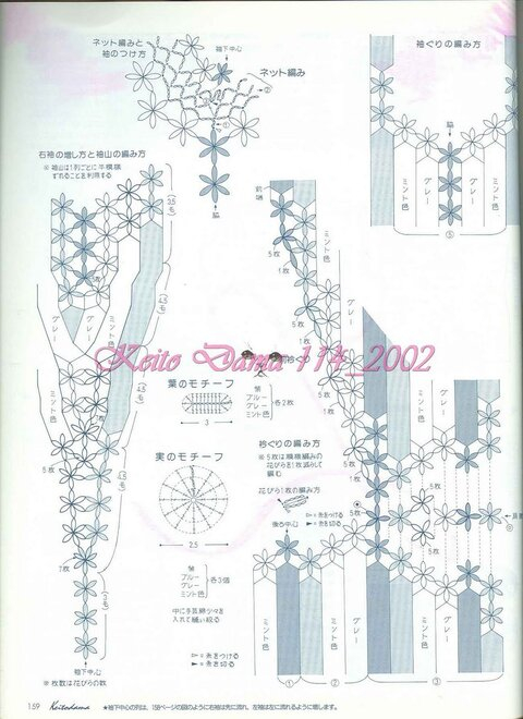 Keito Dama 114_2002 143 (480x660, 207Kb)