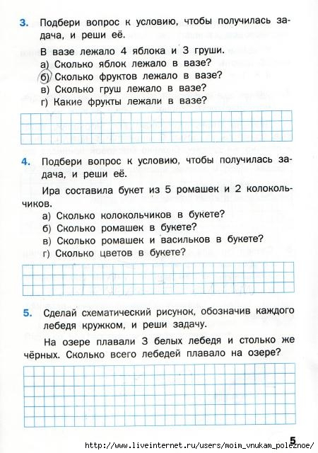 Matematicheskiy_trenazhyor_Textovye_zadachi_1_klass_6 (450x640, 175Kb)
